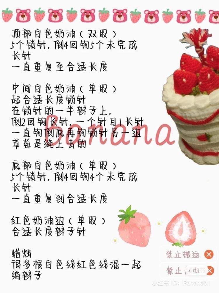 Crochet Strawberry Cake with Heart Decorations Pattern