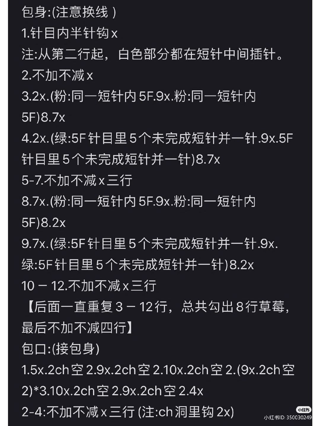 Crochet Strawberry Design Drawstring Bag Pattern Tutorial