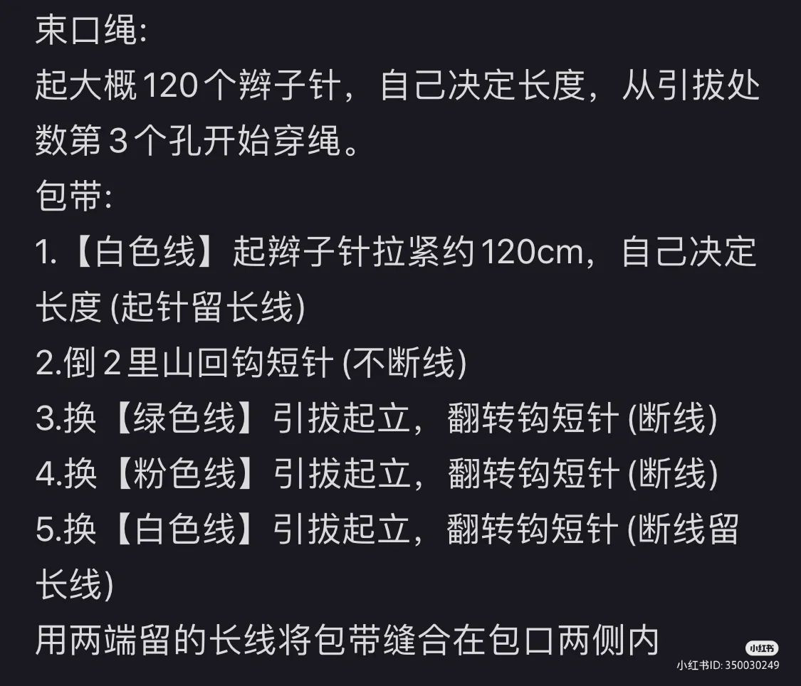 Crochet Strawberry Design Drawstring Bag Pattern Tutorial