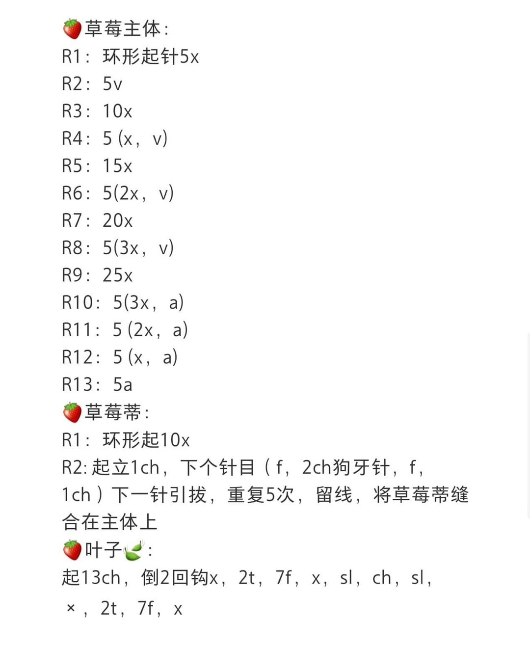 Crochet Strawberry Pot Pattern for Valentine's Gift
