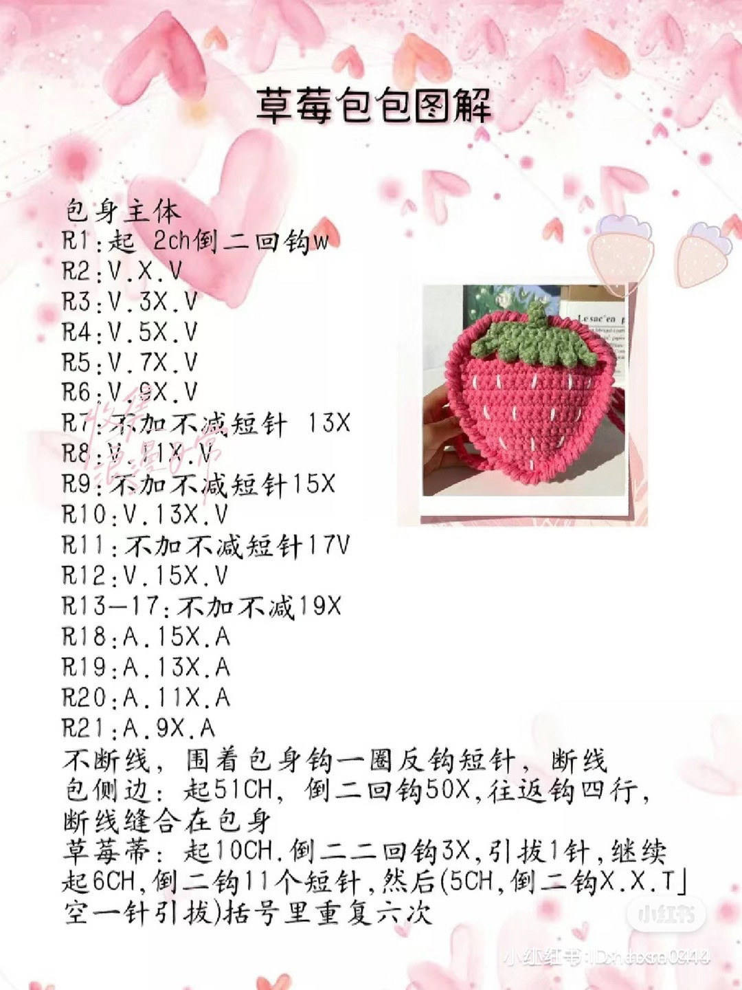 Crochet Strawberry Purse Pattern: Sweet and Stylish Accessory