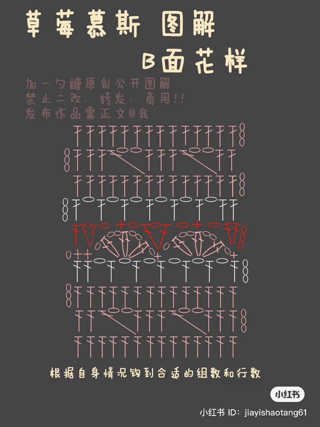 Crochet Summer Top with Red Edge Detailing