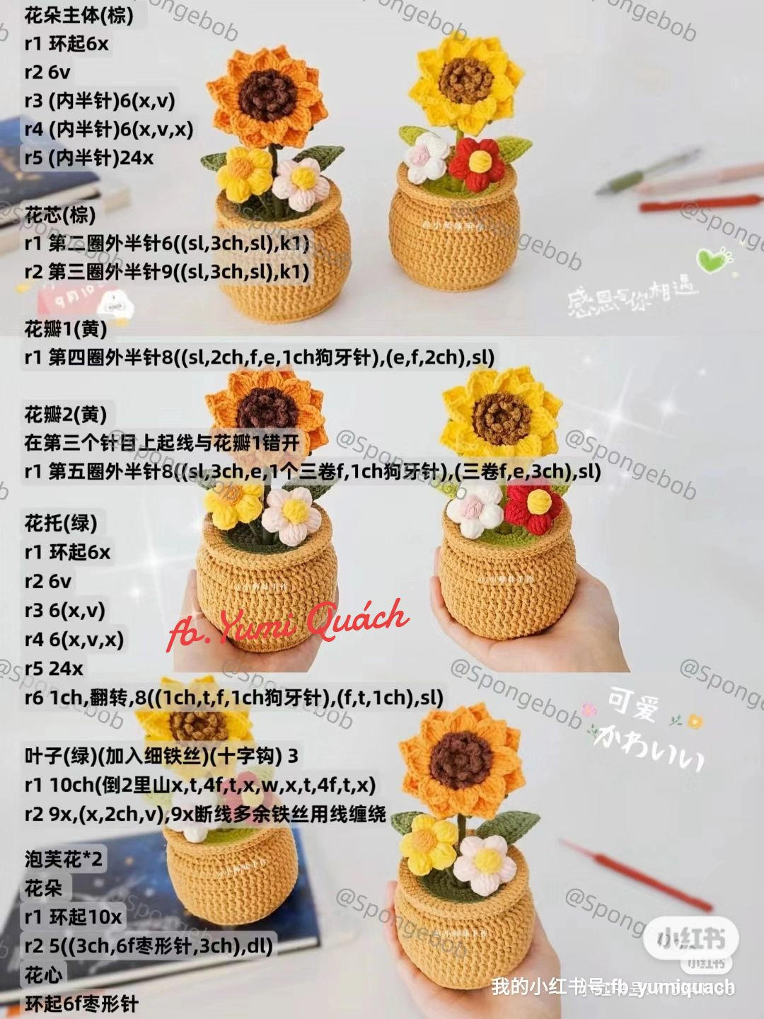 Crochet Sunflower and Little Flowers in a Pot Pattern