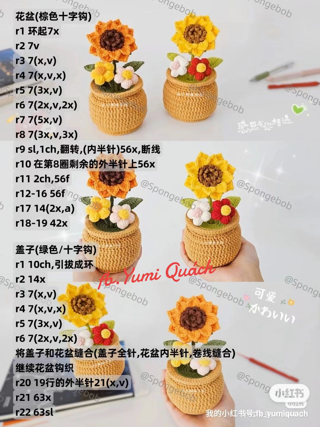 Crochet Sunflower and Little Flowers in a Pot Pattern