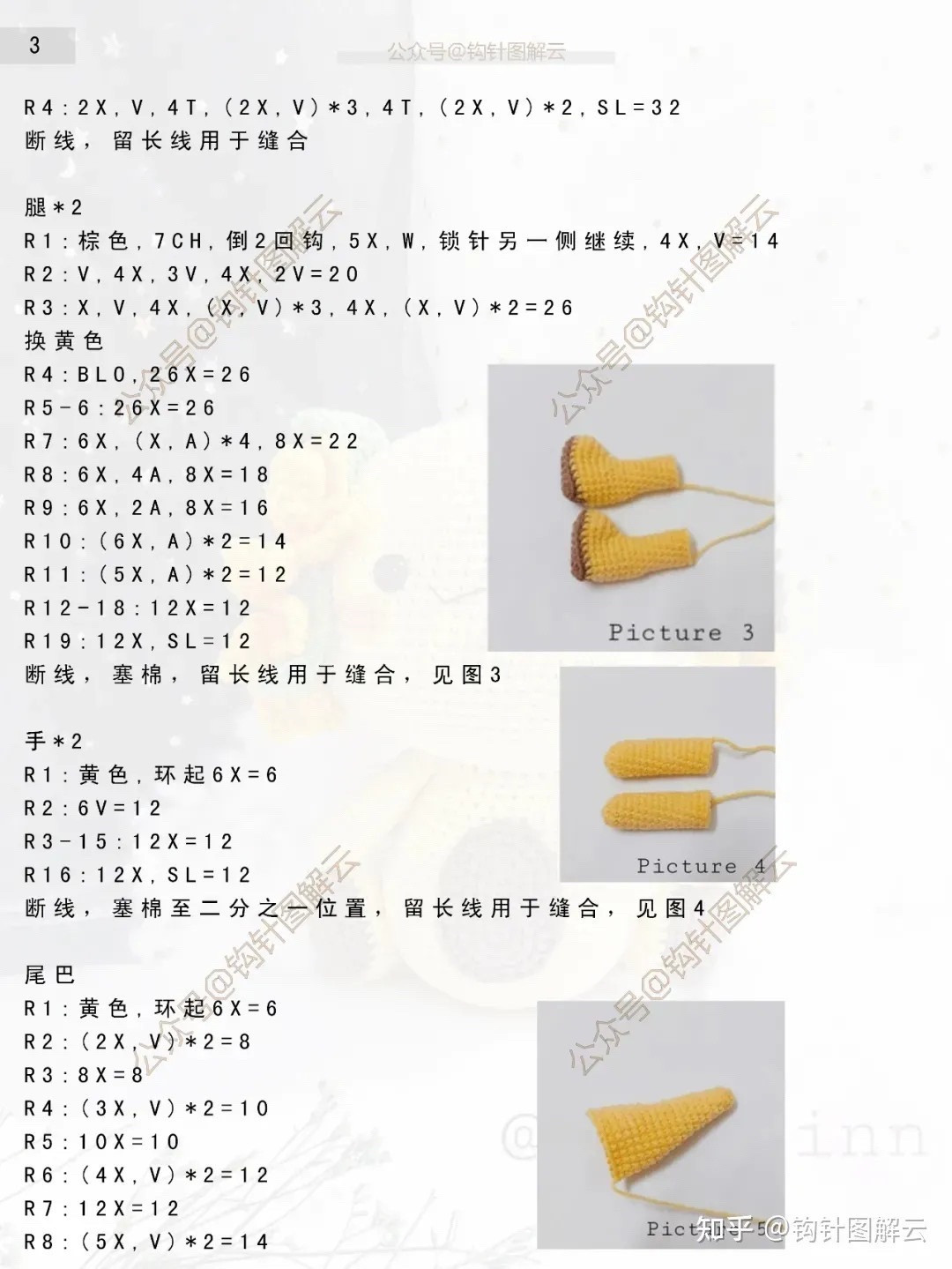 Crochet Sunflower Doll Pattern for Craft Enthusiasts