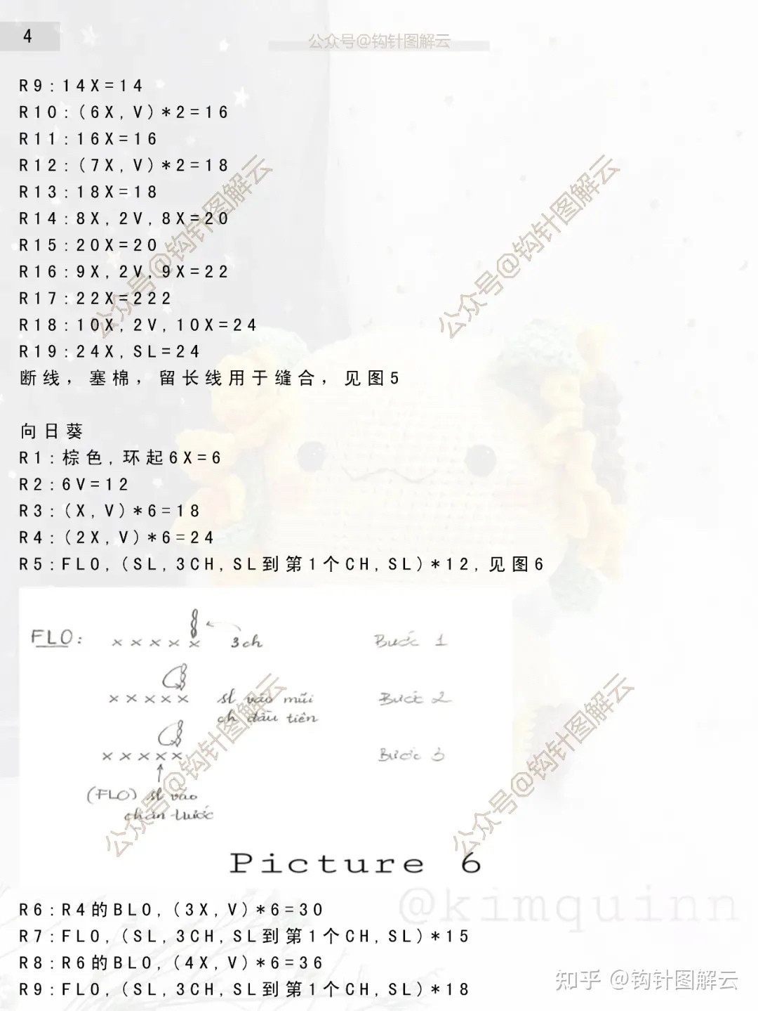 Crochet Sunflower Doll Pattern for Craft Enthusiasts