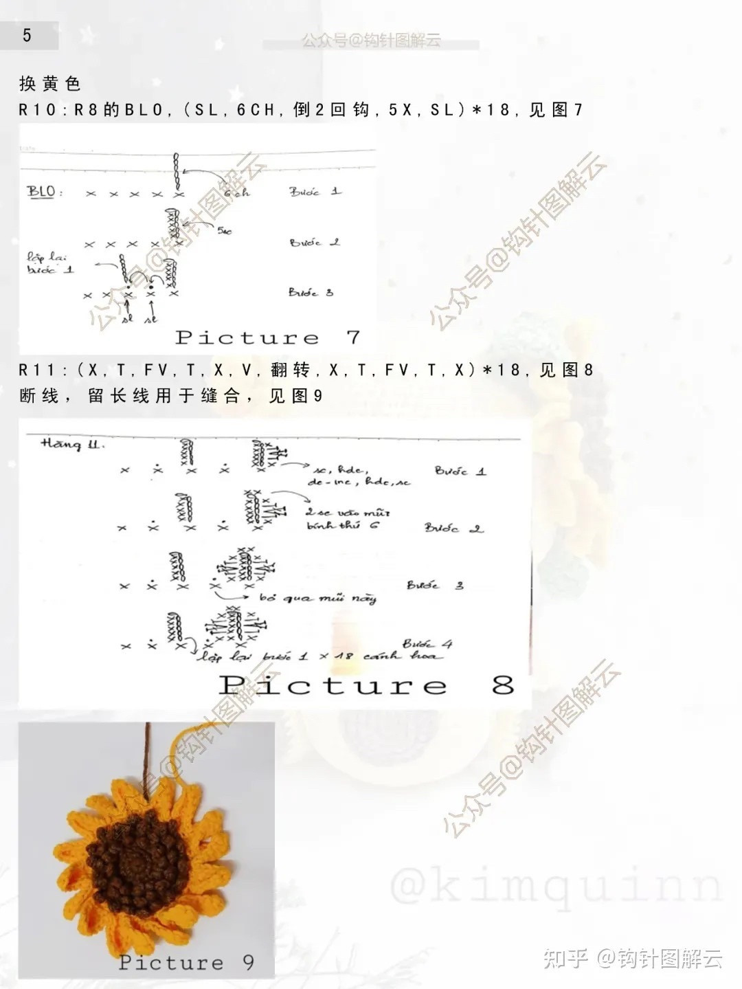 Crochet Sunflower Doll Pattern for Craft Enthusiasts