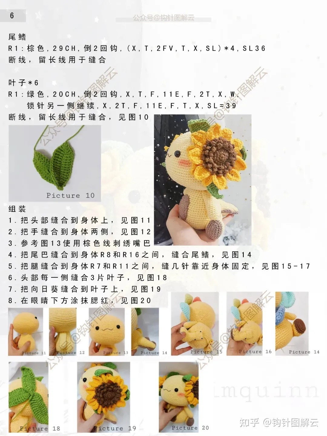 Crochet Sunflower Doll Pattern for Craft Enthusiasts