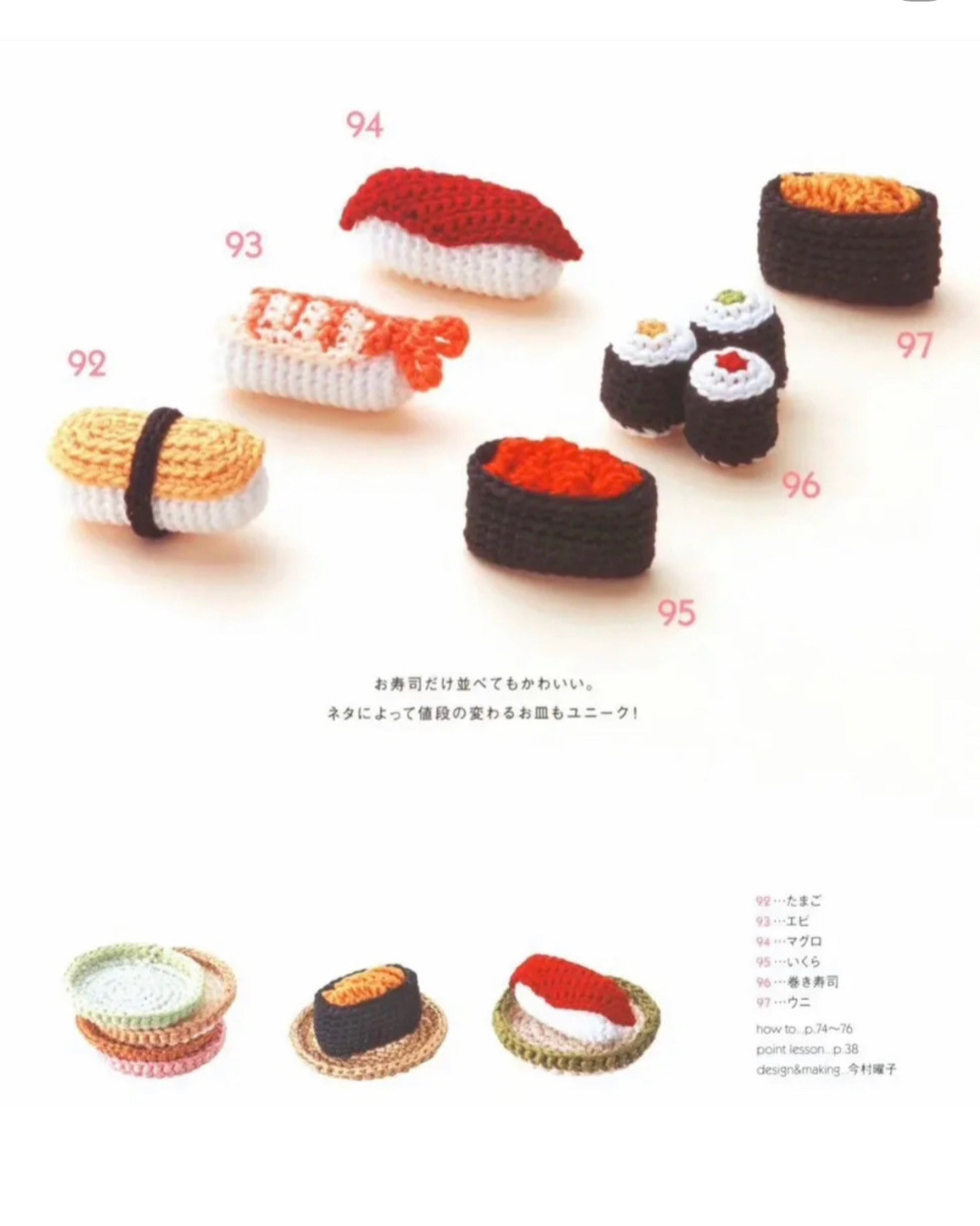 Crochet Sushi Patterns: Create Your Own Yarn Sushi Feast