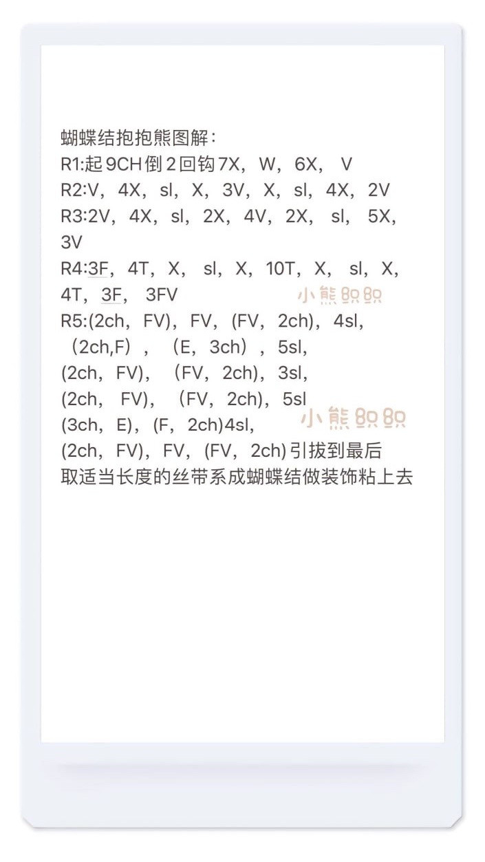 Crochet Teddy Bear Pattern with Checkered Bows and Brown Yarn