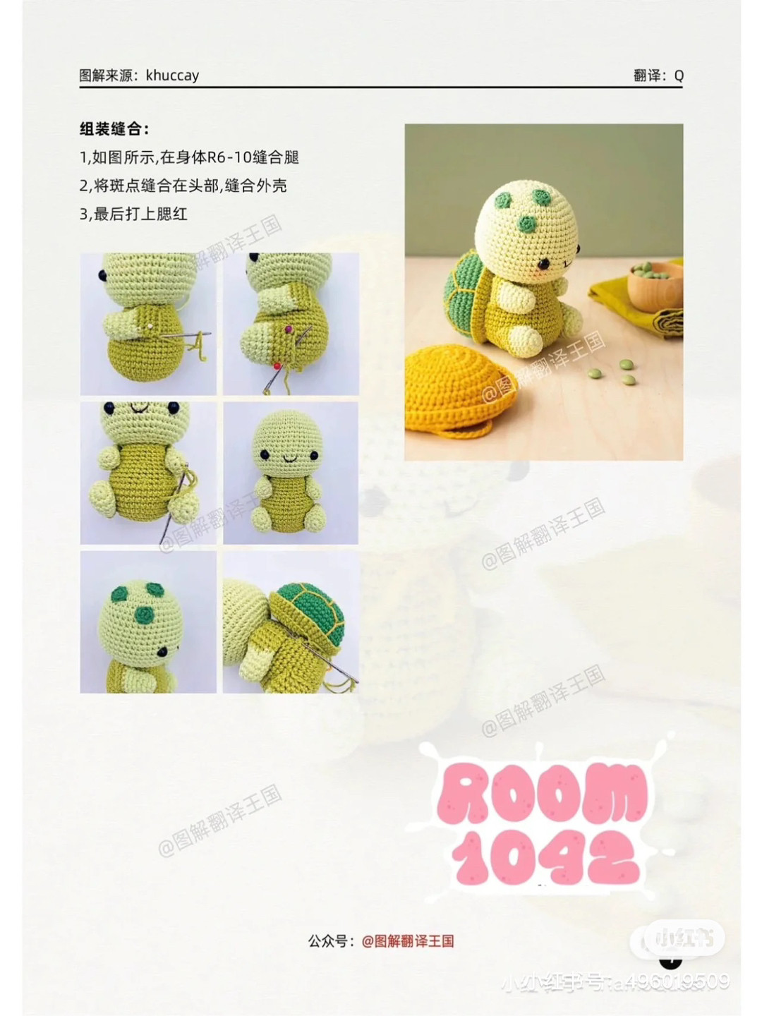 Crochet Turtle Enjoying a Scenic Train Ride with Yellow Hat