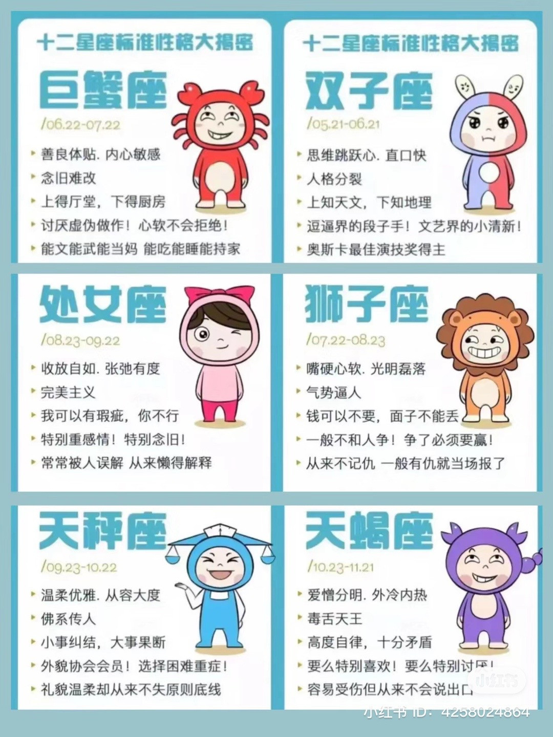 Crochet Zodiac Amigurumi Collection: Cute and Colorful Designs for Each Sign