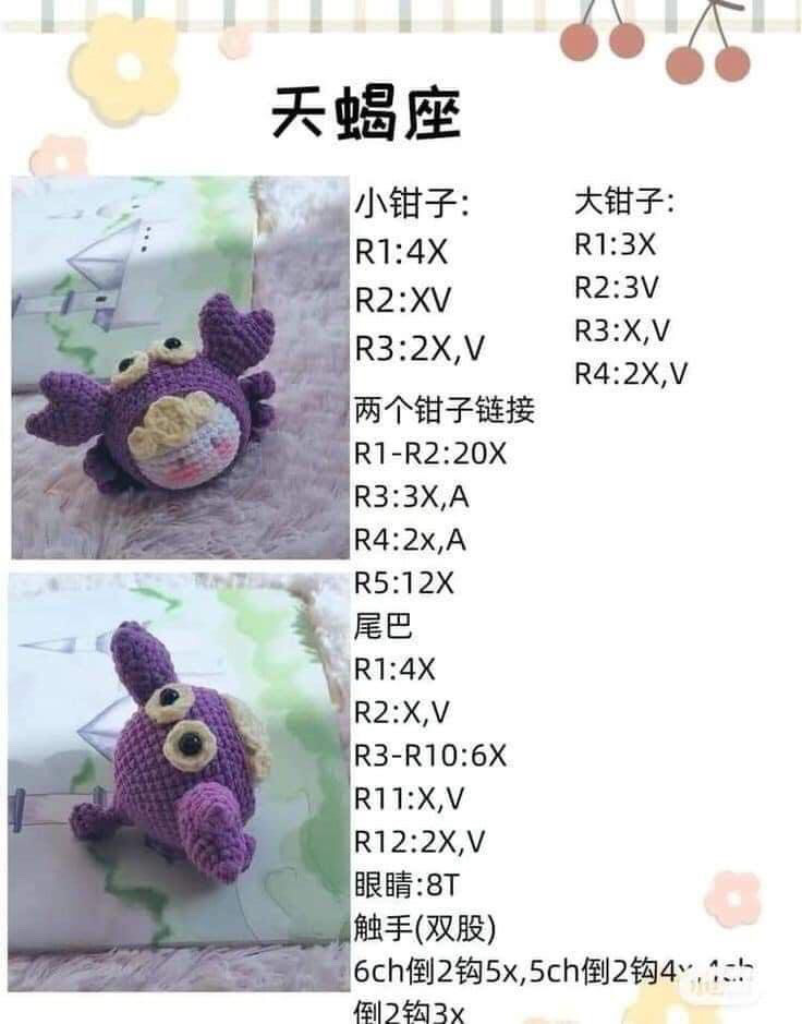 Crochet Zodiac Amigurumi Patterns for All 12 Horoscope Signs