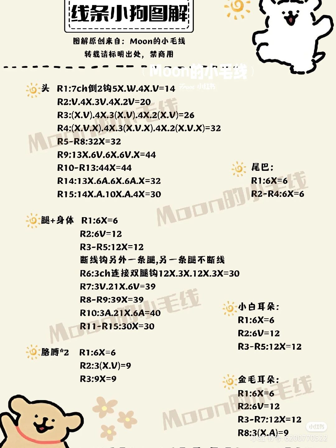 Cute Amigurumi Bear and Bunny Crochet Pattern