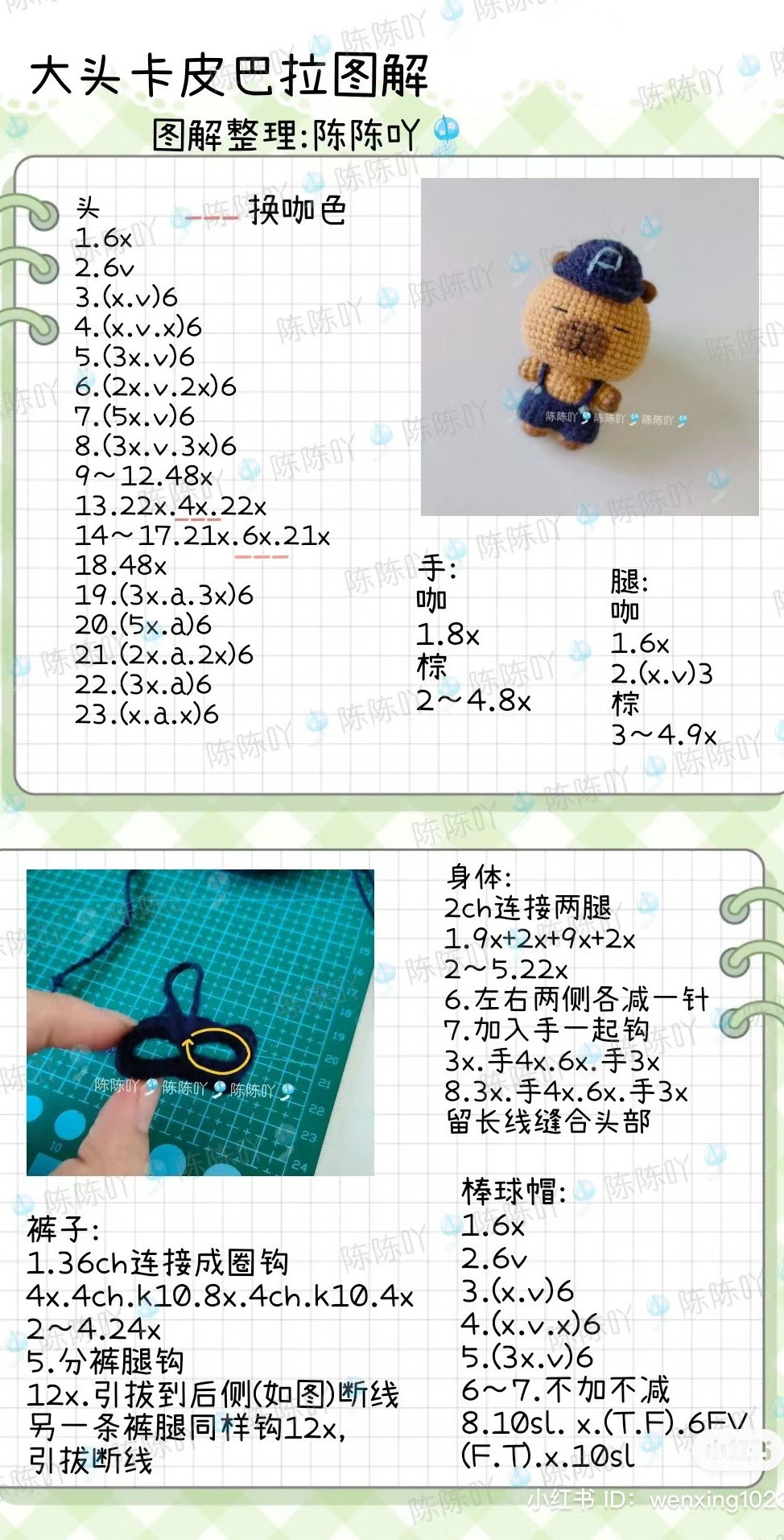 Cute Amigurumi Bear with Overalls Crochet Pattern