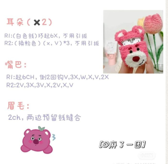 Cute Bear Crochet AirPods Case with Fluffy Design