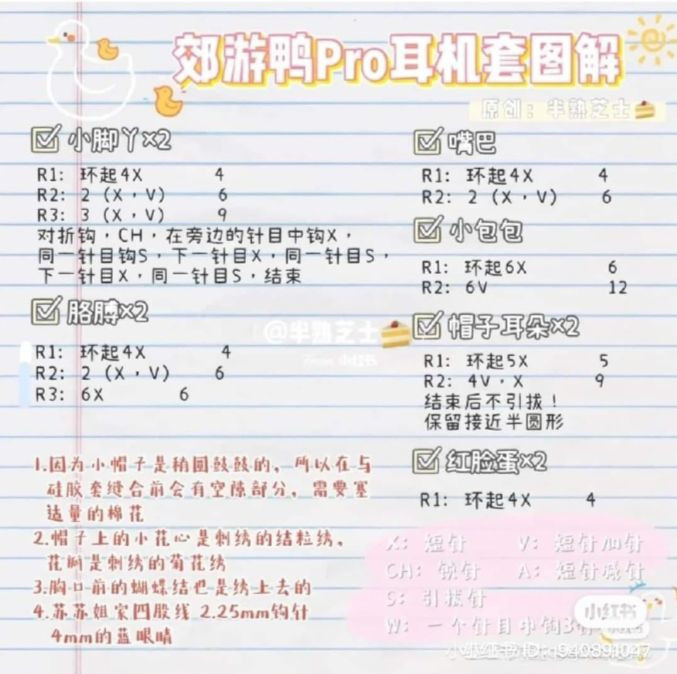 Cute Bear Crochet AirPods Case with Fluffy Design