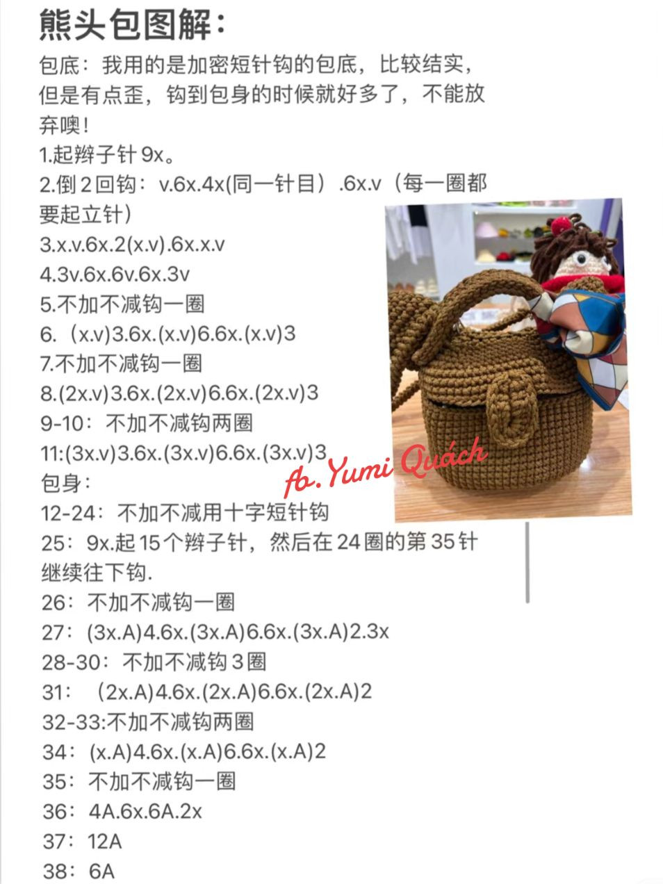 Cute Bear Crochet Bag Pattern for Beginners