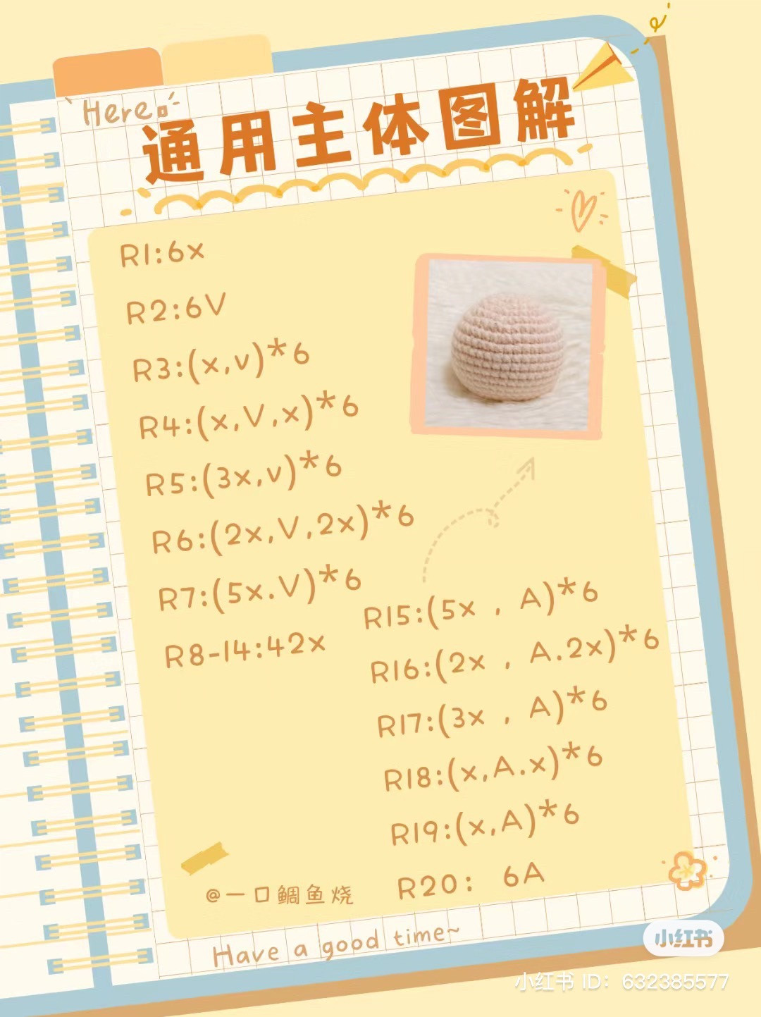 Cute Bubble Tea Crochet Plushie Pattern for Craft Lovers