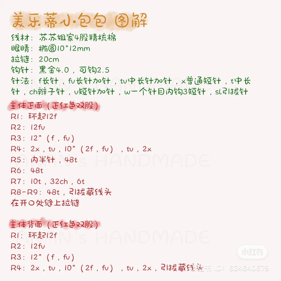 Cute Bunny Crochet Purse Pattern for Beginners