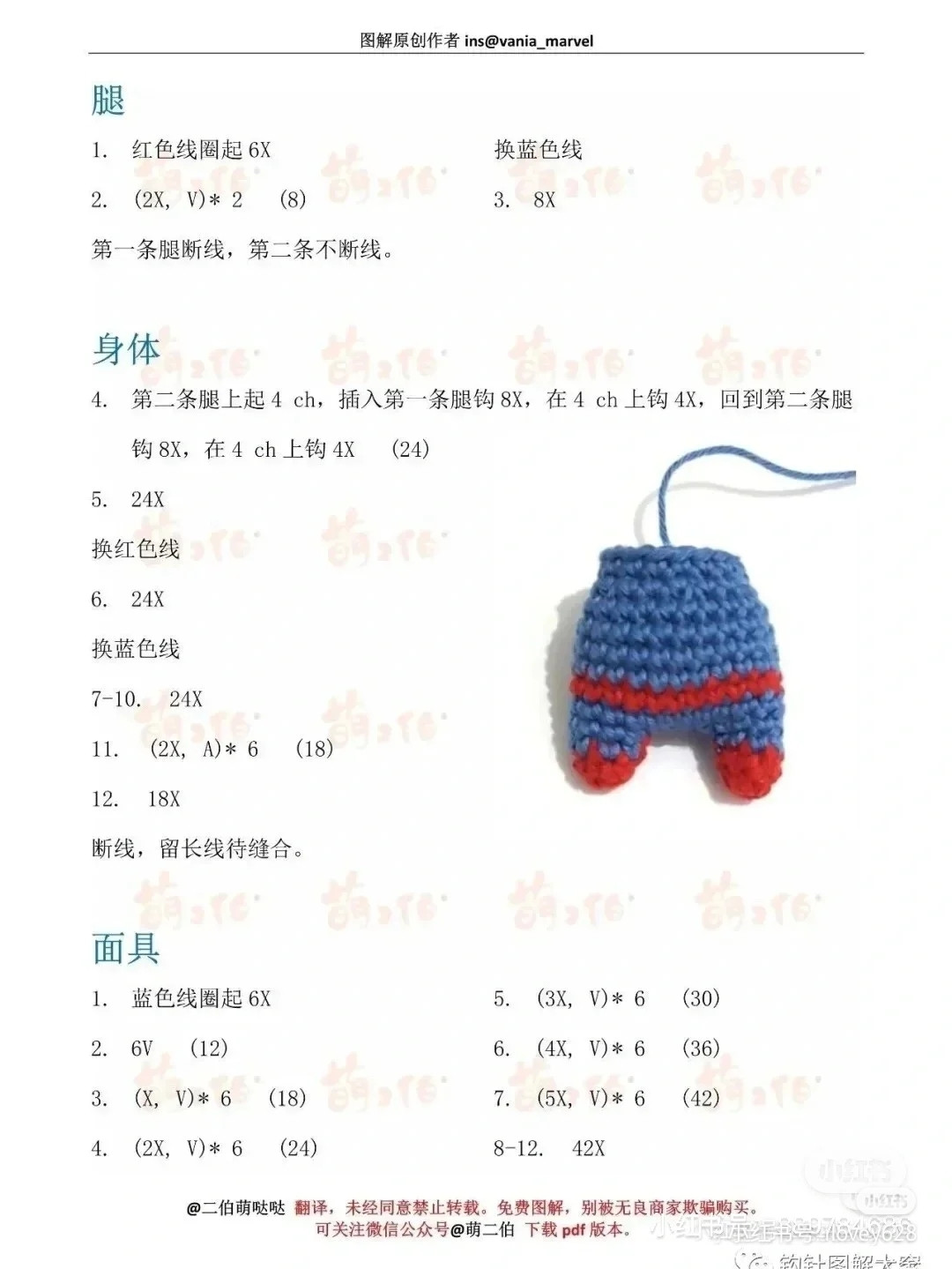 Cute Captain America Crochet Doll with Red Bunnies and Santa Background