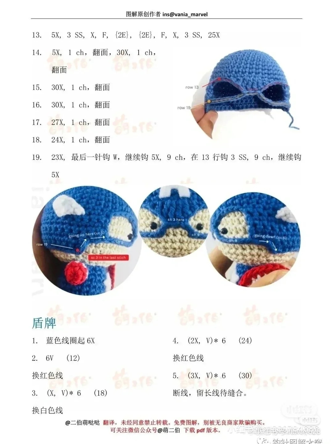 Cute Captain America Crochet Doll with Red Bunnies and Santa Background