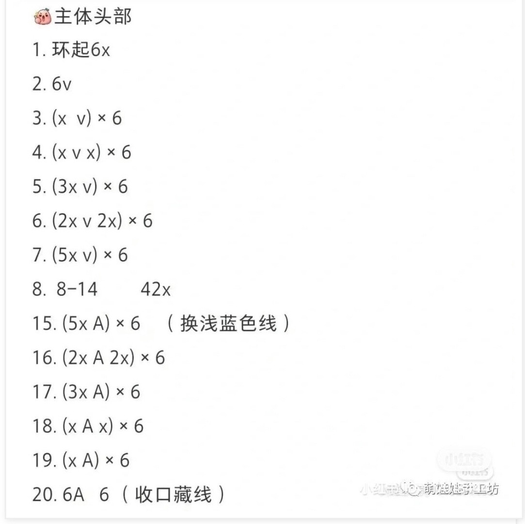 Cute Crochet Alien Plush Toy Pattern for Amigurumi Beginners