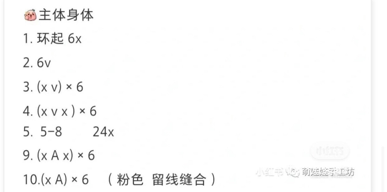 Cute Crochet Alien Plush Toy Pattern for Amigurumi Beginners