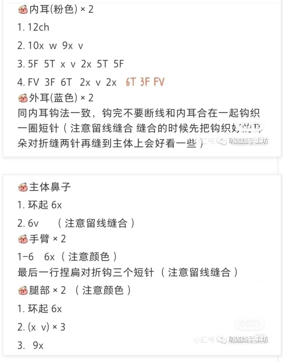 Cute Crochet Alien Plush Toy Pattern for Amigurumi Beginners