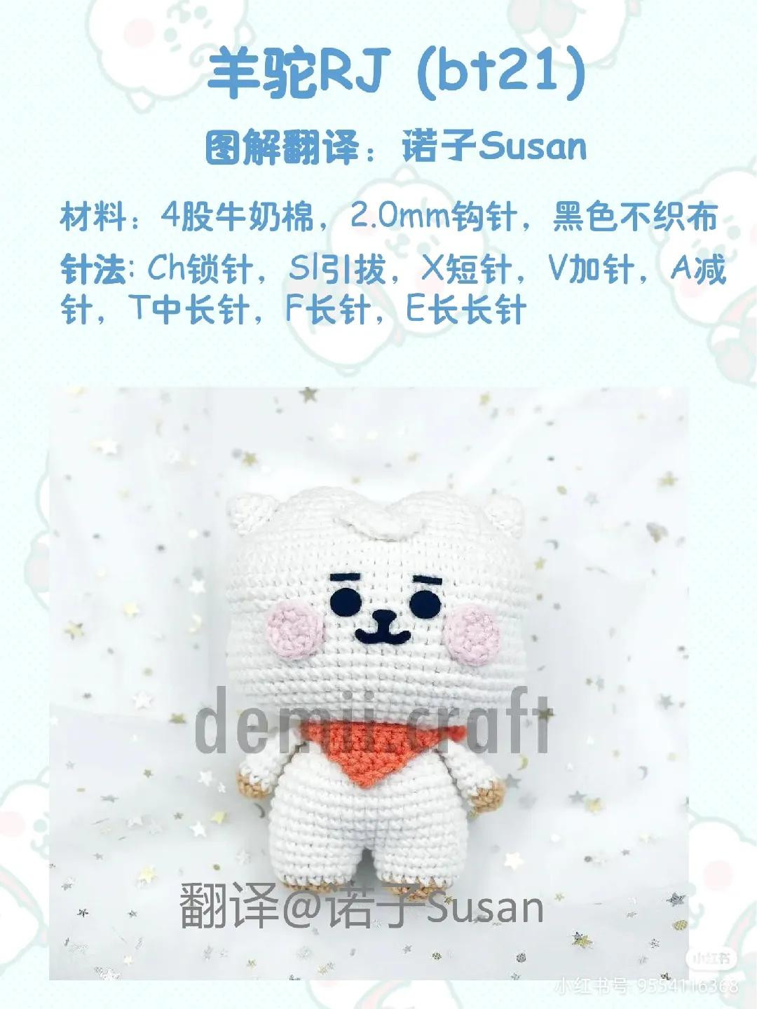 Cute Crochet Amigurumi Animal with Orange Scarf Pattern