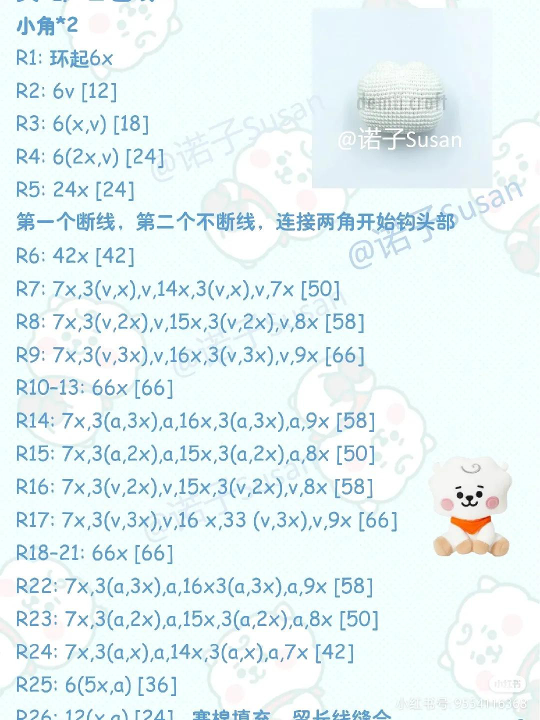 Cute Crochet Amigurumi Animal with Orange Scarf Pattern