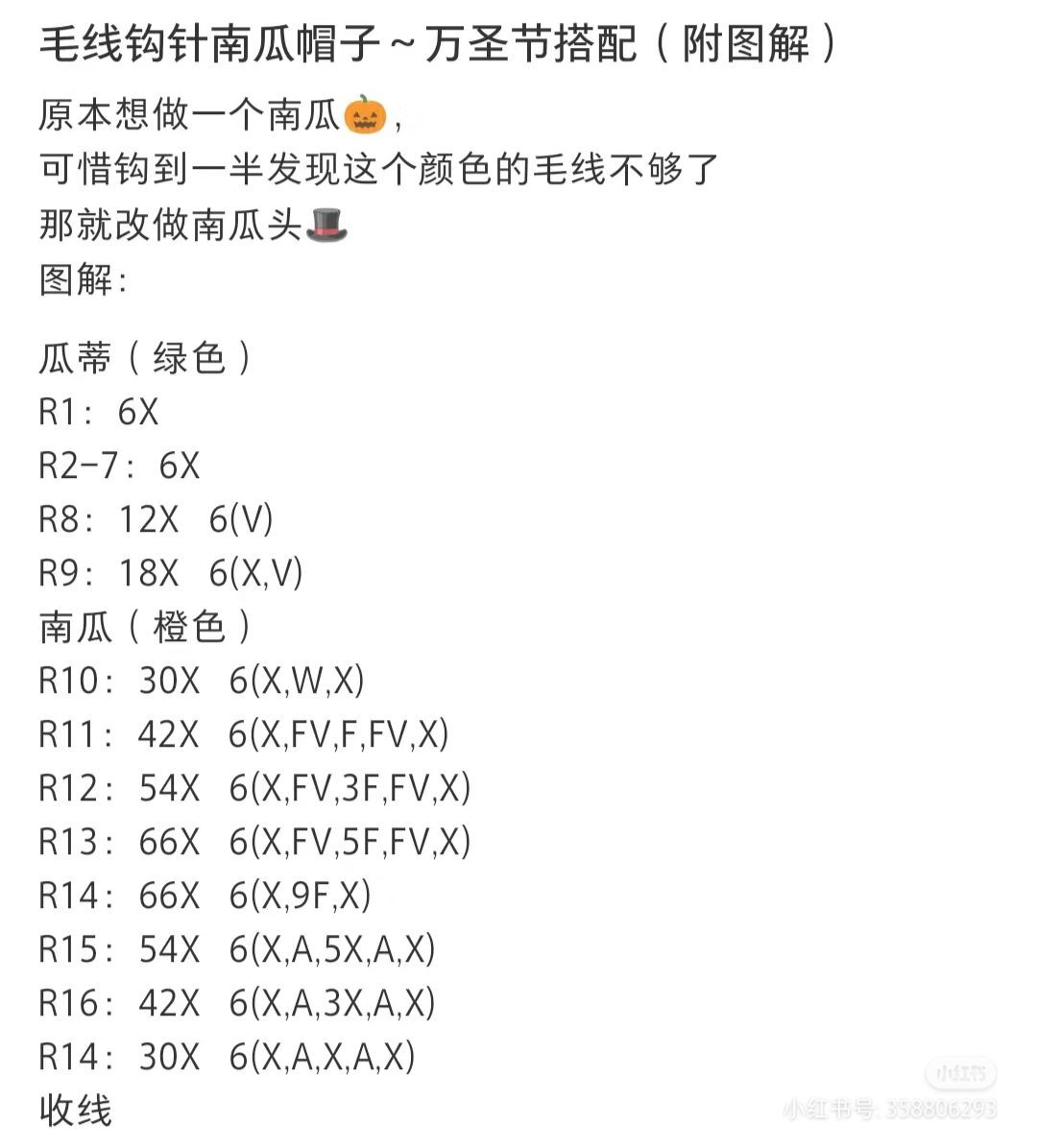 Cute Crochet Angel with Pumpkin Hat for Qixi Festival