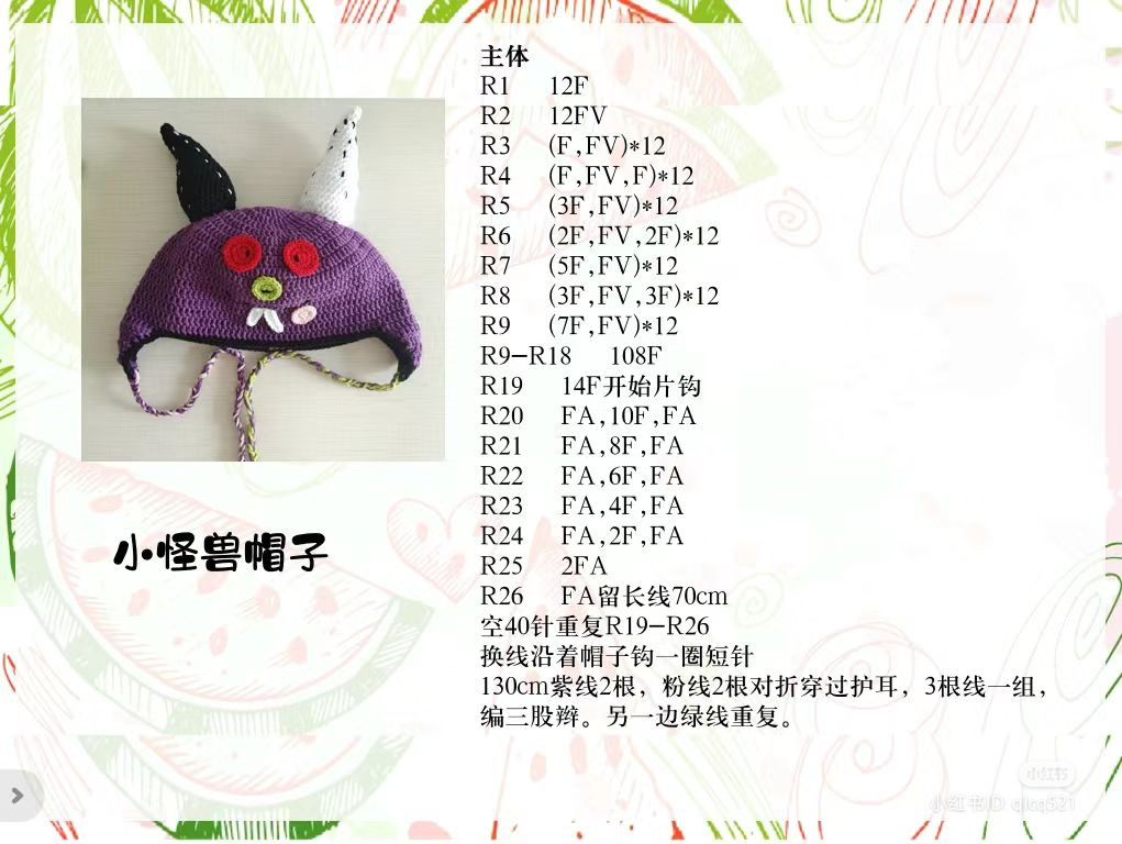 Cute Crochet Animal and Character Hats for Kids