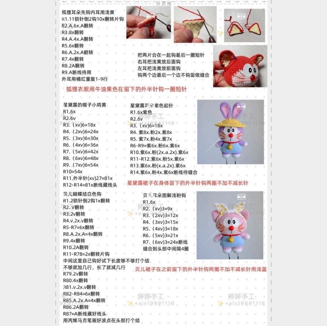 Cute Crochet Animal Characters Pattern for Beginners