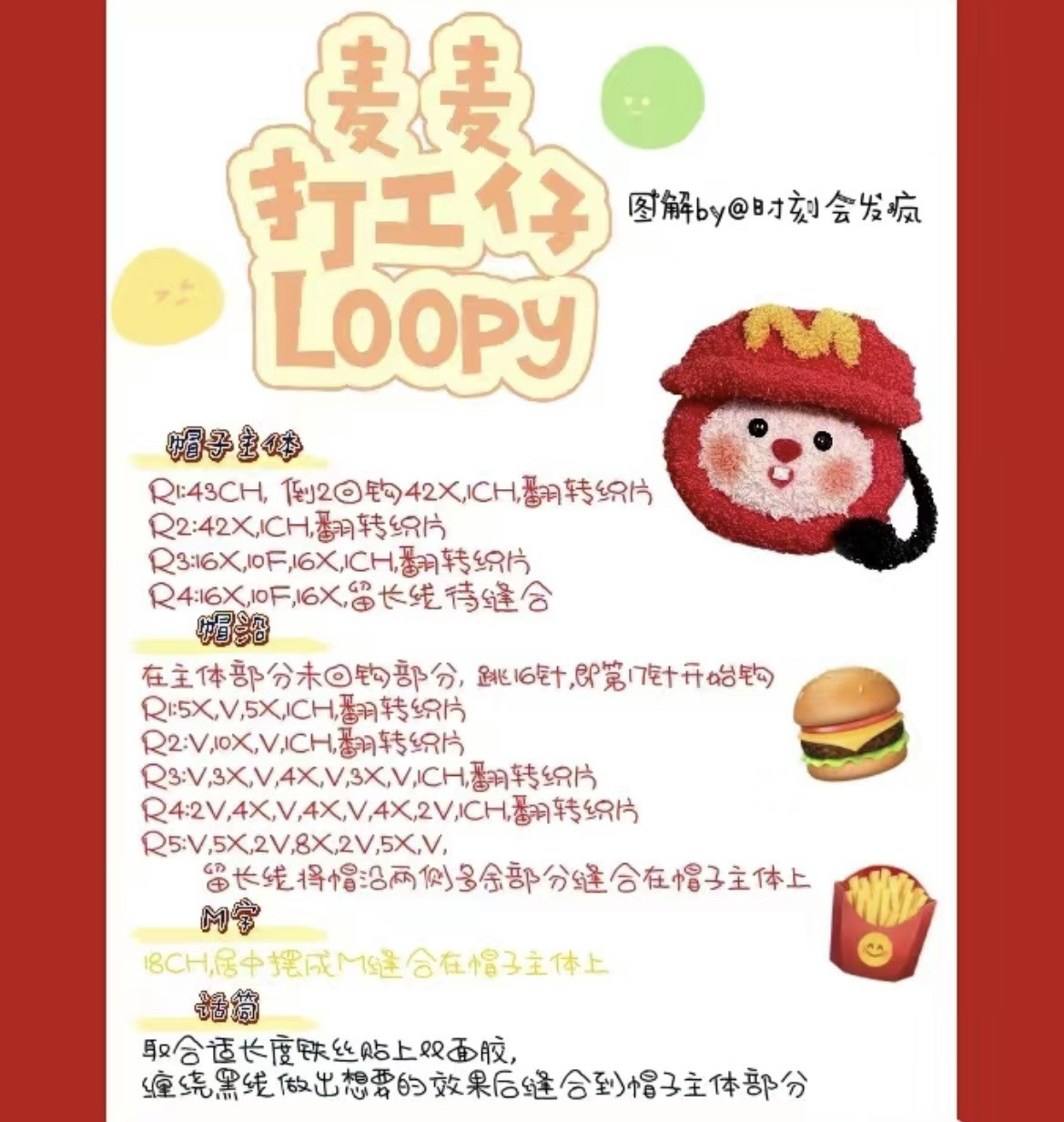 Cute Crochet Animal Faces in Festive Designs