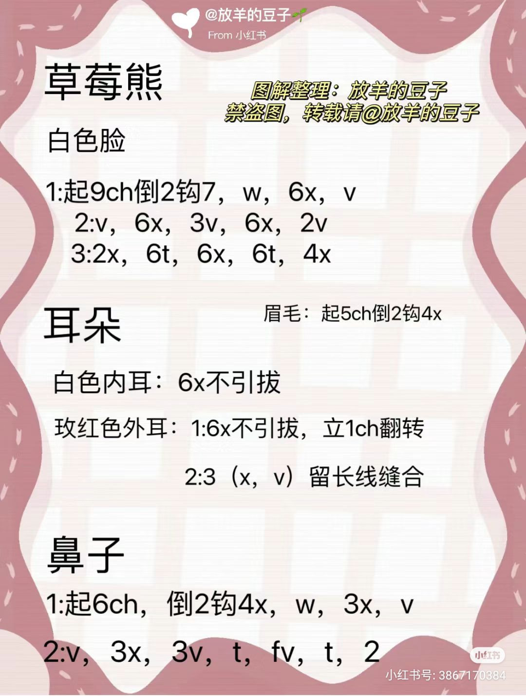 Cute Crochet Animal Patterns for Creative Crafting Fun