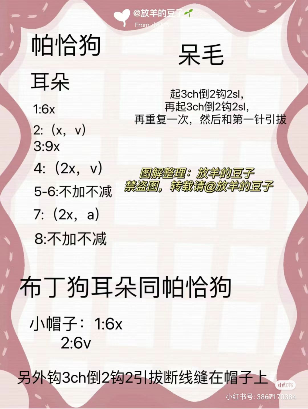 Cute Crochet Animal Patterns for Creative Crafting Fun