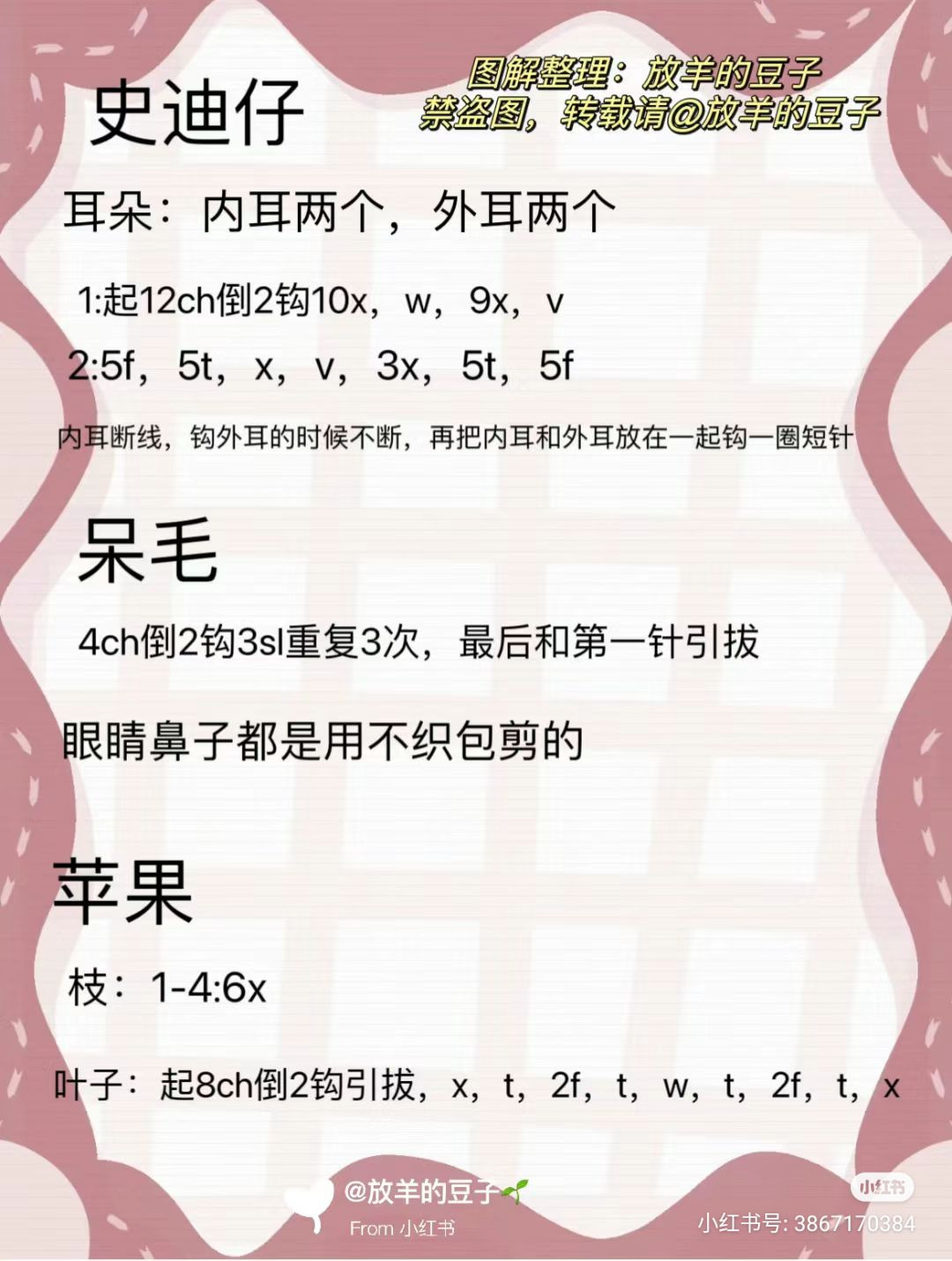 Cute Crochet Animal Patterns for Creative Crafting Fun