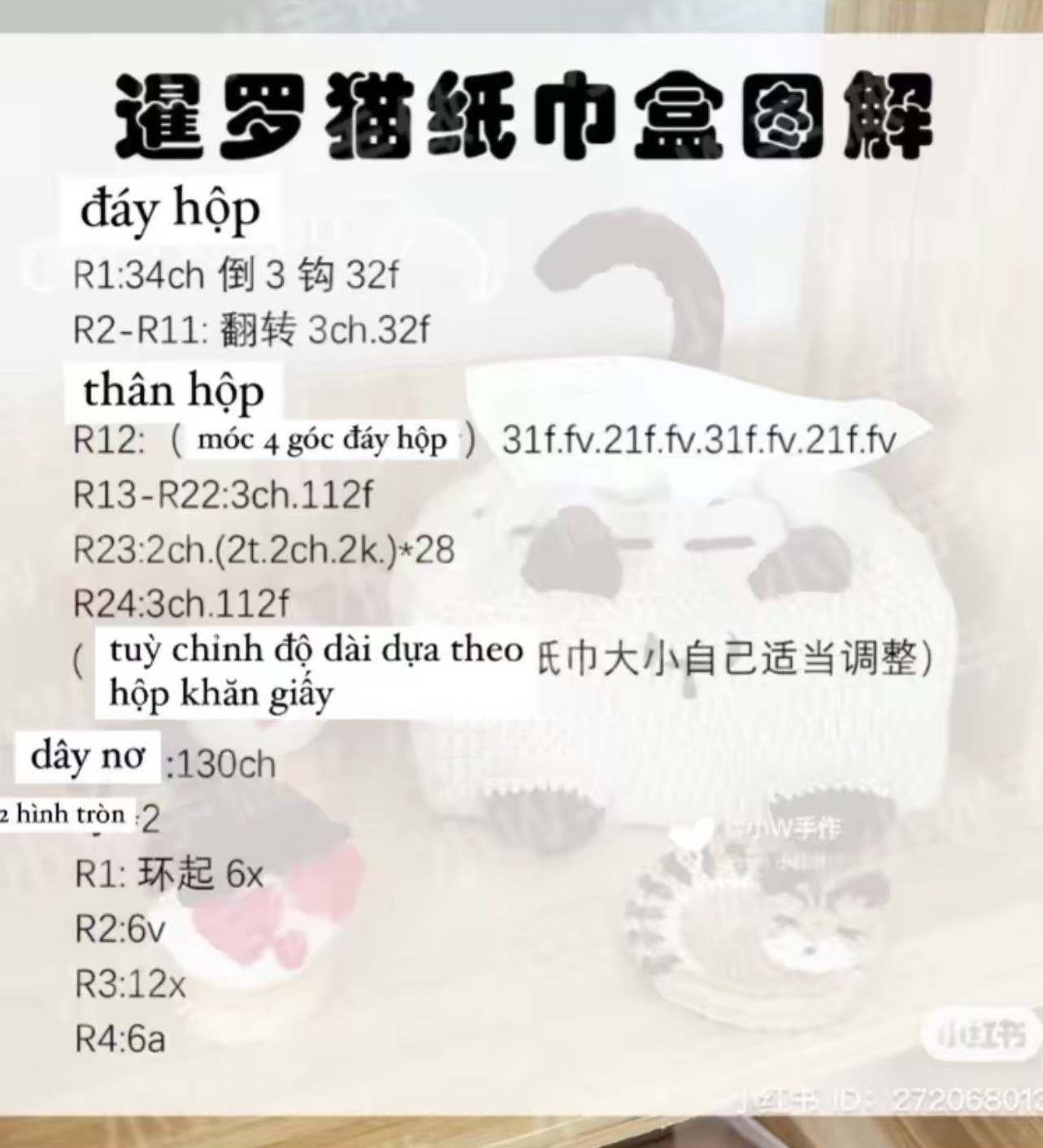 Cute Crochet Animal Tissue Box Cover Pattern