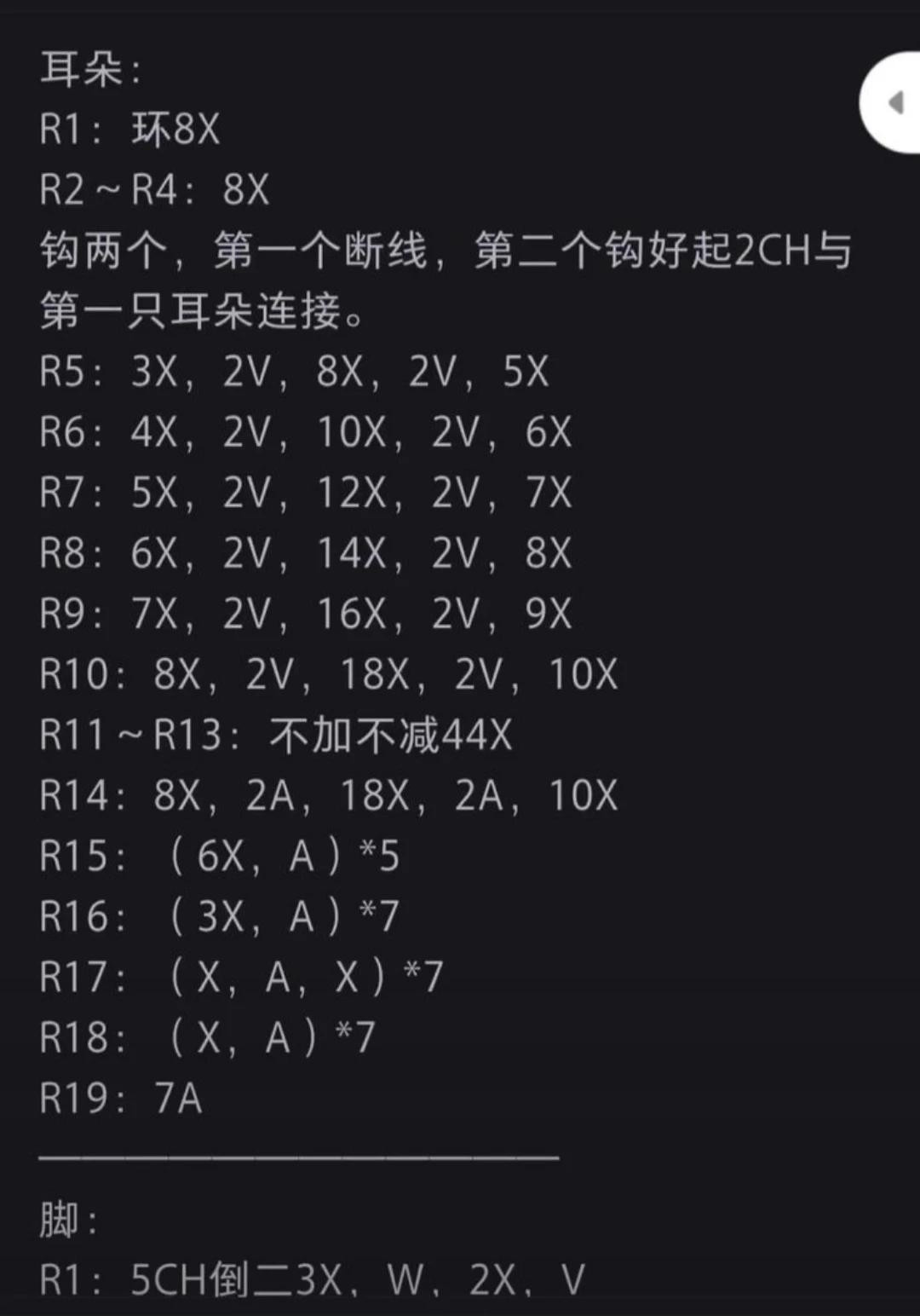 Cute Crochet Animal Trio with Colorful Accents