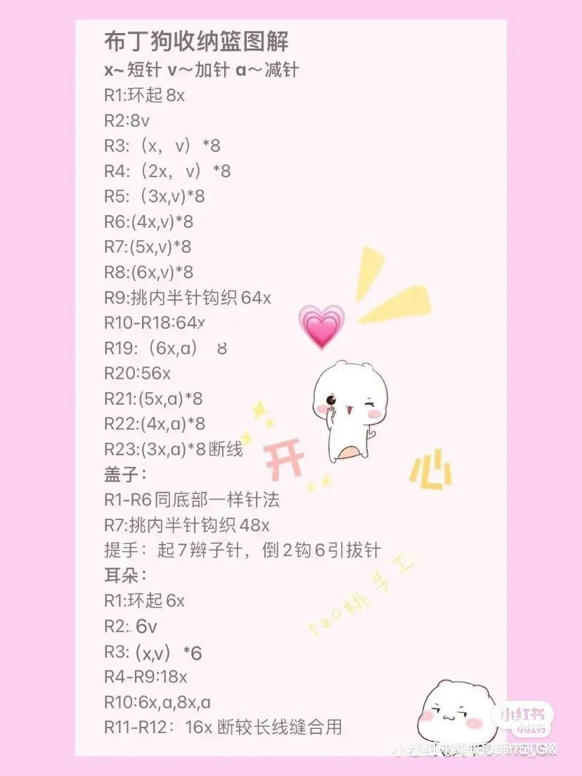 Cute Crochet Bear Containers with Removable Hats