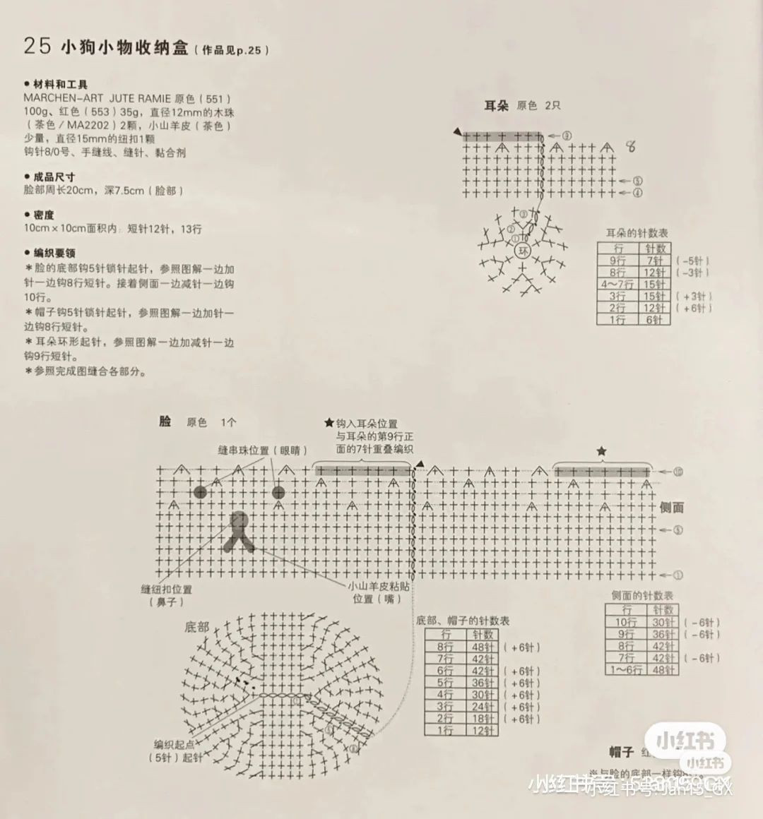 Cute Crochet Bear Containers with Removable Hats