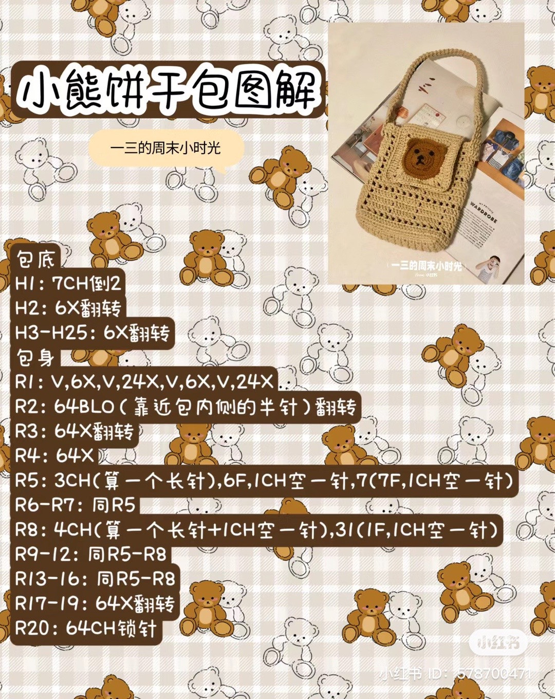 Cute Crochet Bear Face Bag Pattern for Beginners