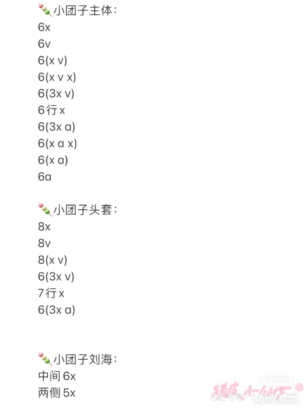 Cute Crochet Bear with Red Bow Pattern