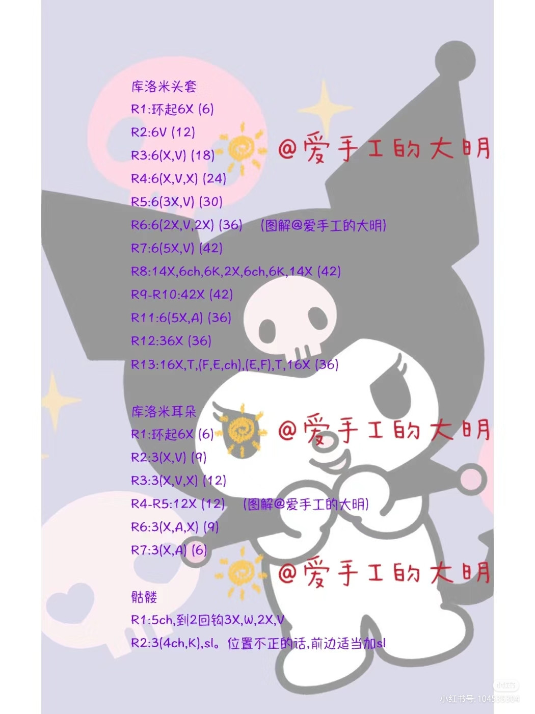 Cute Crochet Bear with Red Bow Pattern