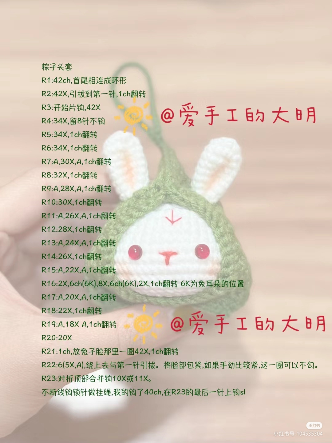 Cute Crochet Bear with Red Bow Pattern