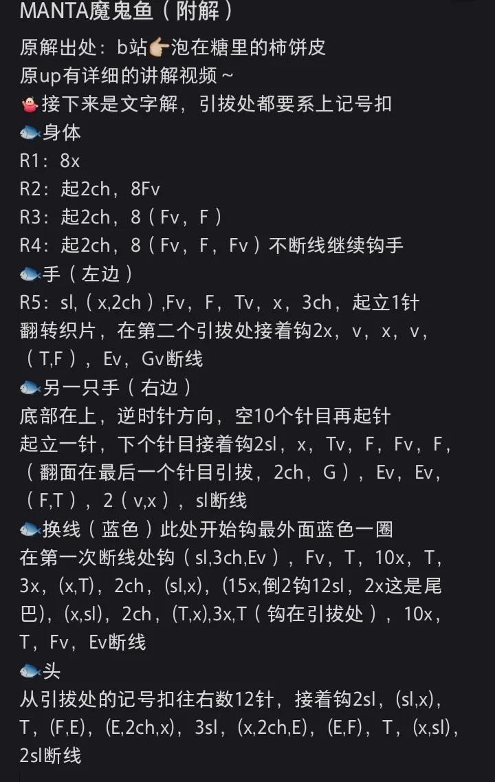 Cute Crochet Bird and Turtle Amigurumi Pattern