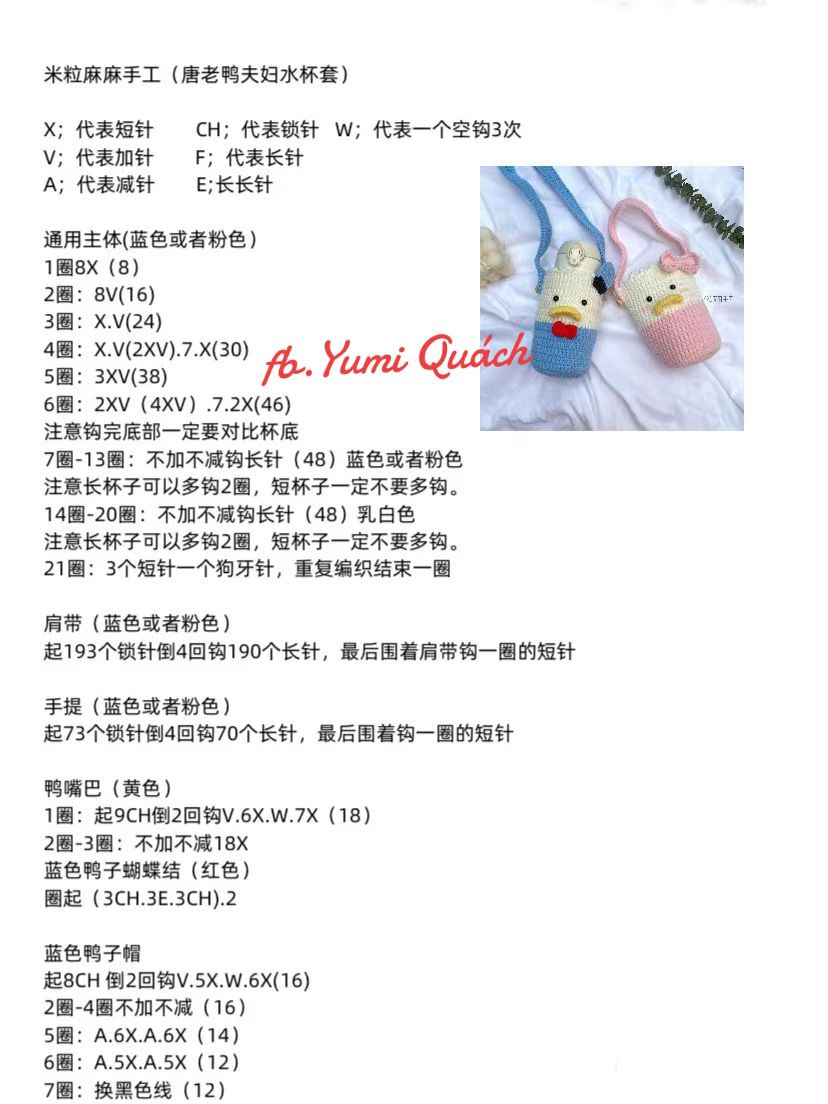 Cute Crochet Bottle Holders with Duck Design for Kids