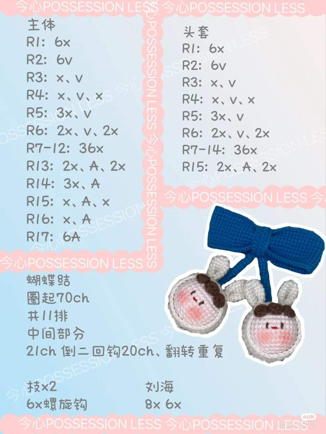 Cute Crochet Bow with Adorable Bunny Faces Pattern