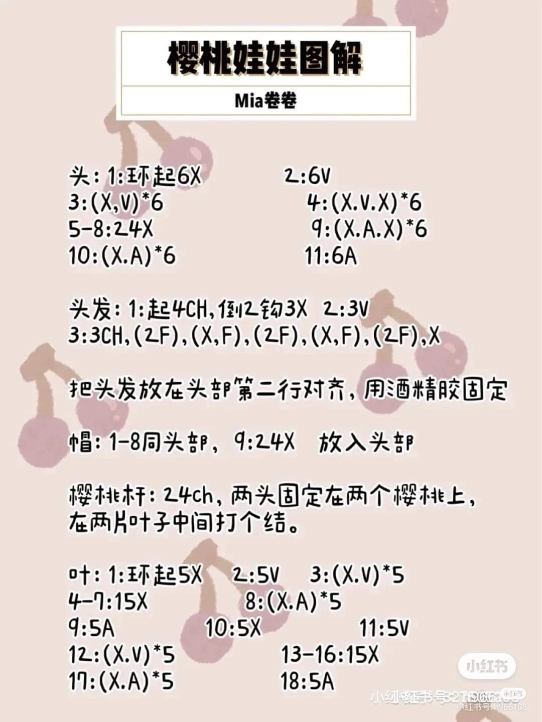 Cute Crochet Bow with Adorable Bunny Faces Pattern